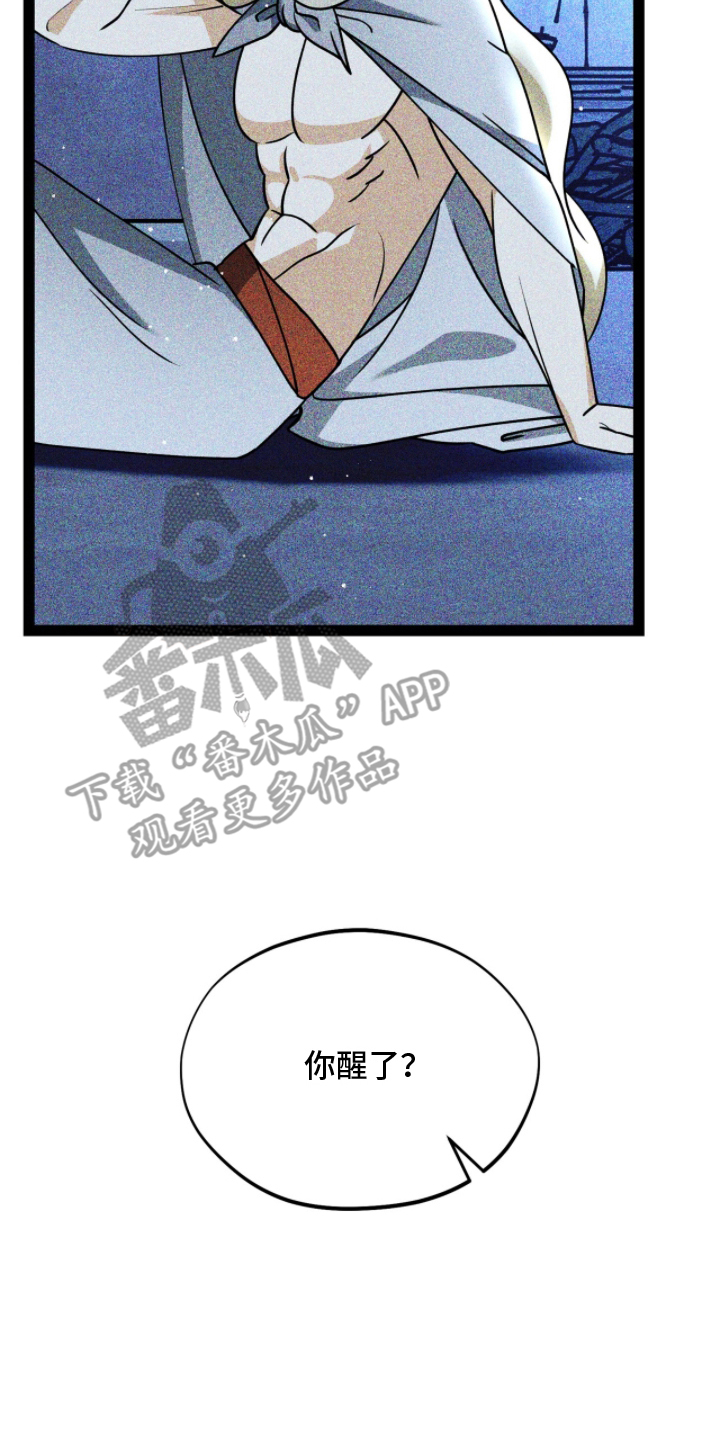 囚神之吻漫画,第6章：是神官吗4图