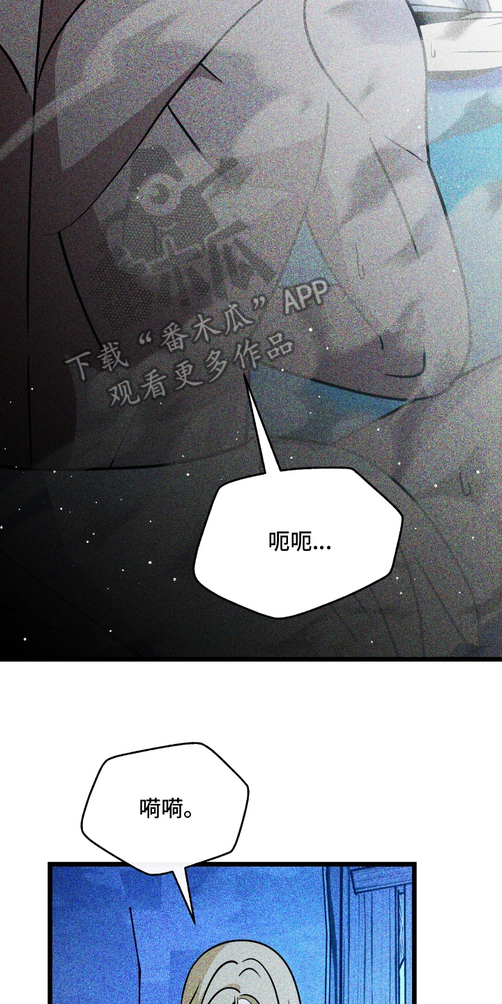 囚神之吻漫画,第8章：面包2图