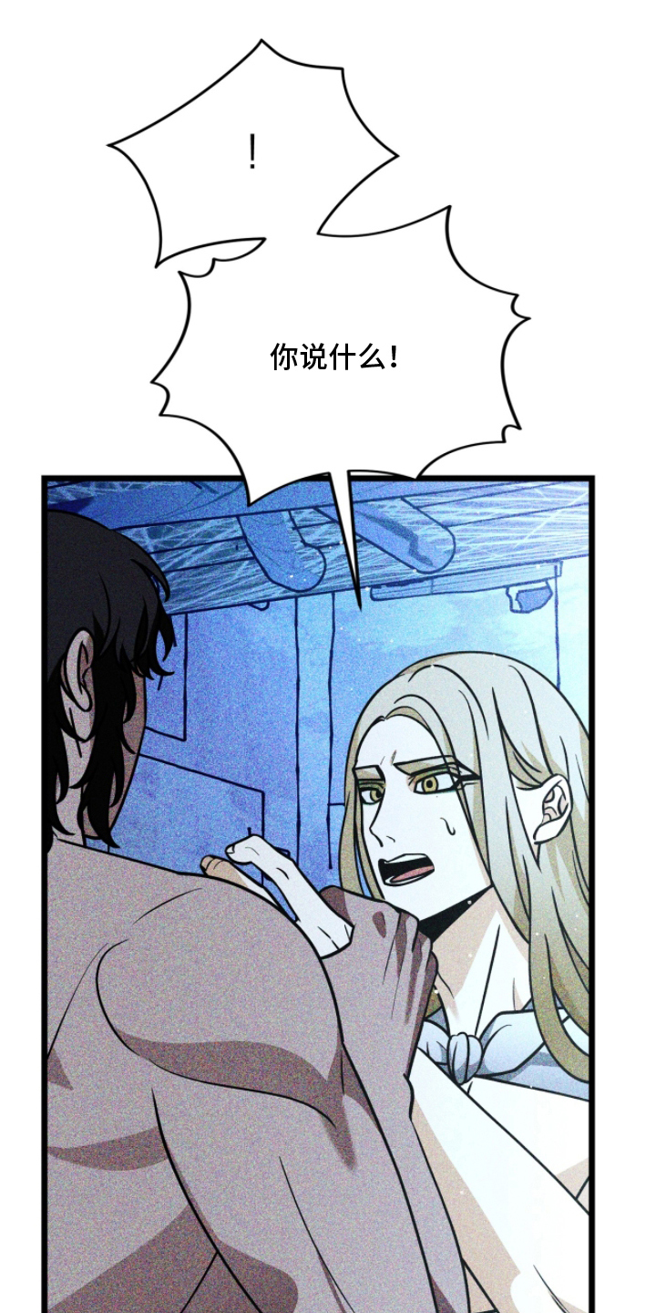 囚神之吻漫画,第7章：神的祝福1图