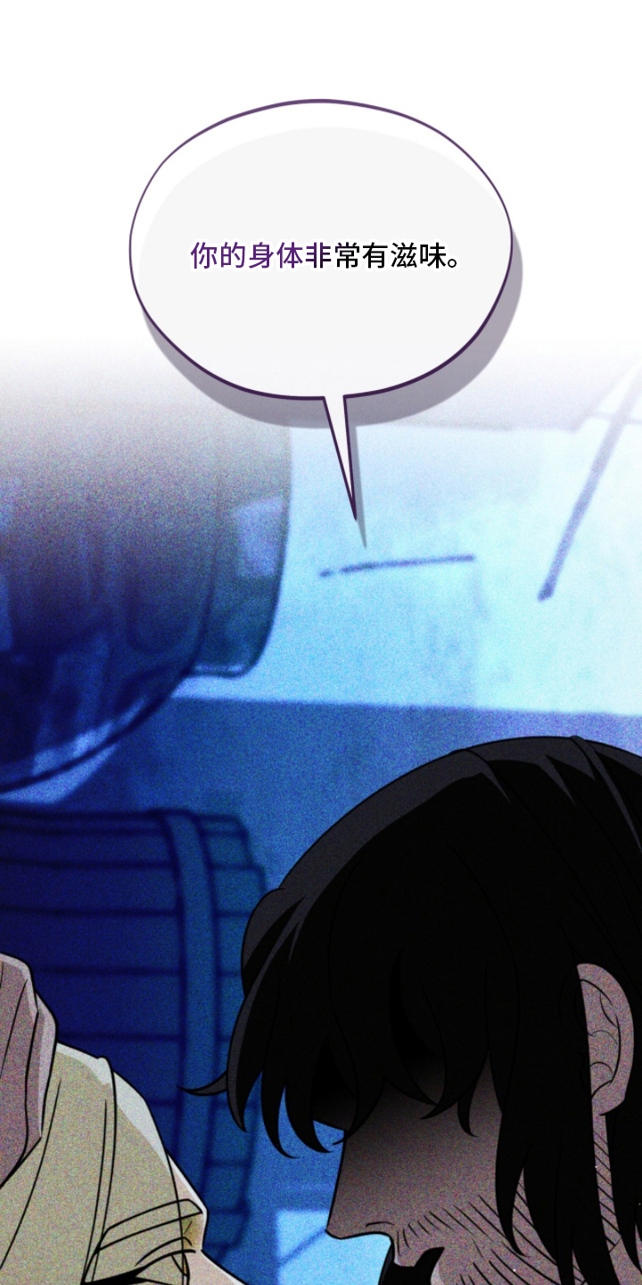 囚神之吻漫画,第13章：反悔5图