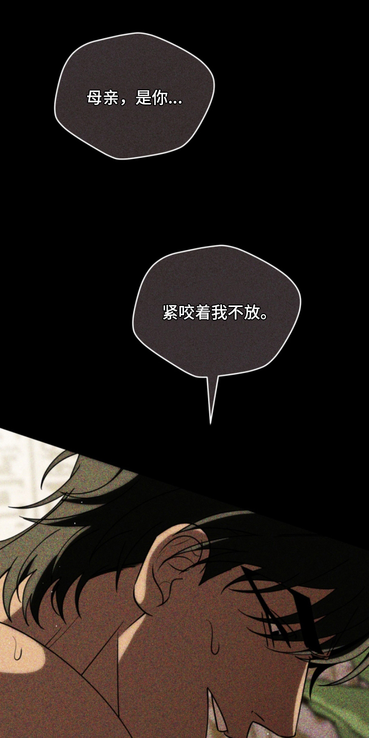 囚组词漫画,第12章：因为我爱你2图