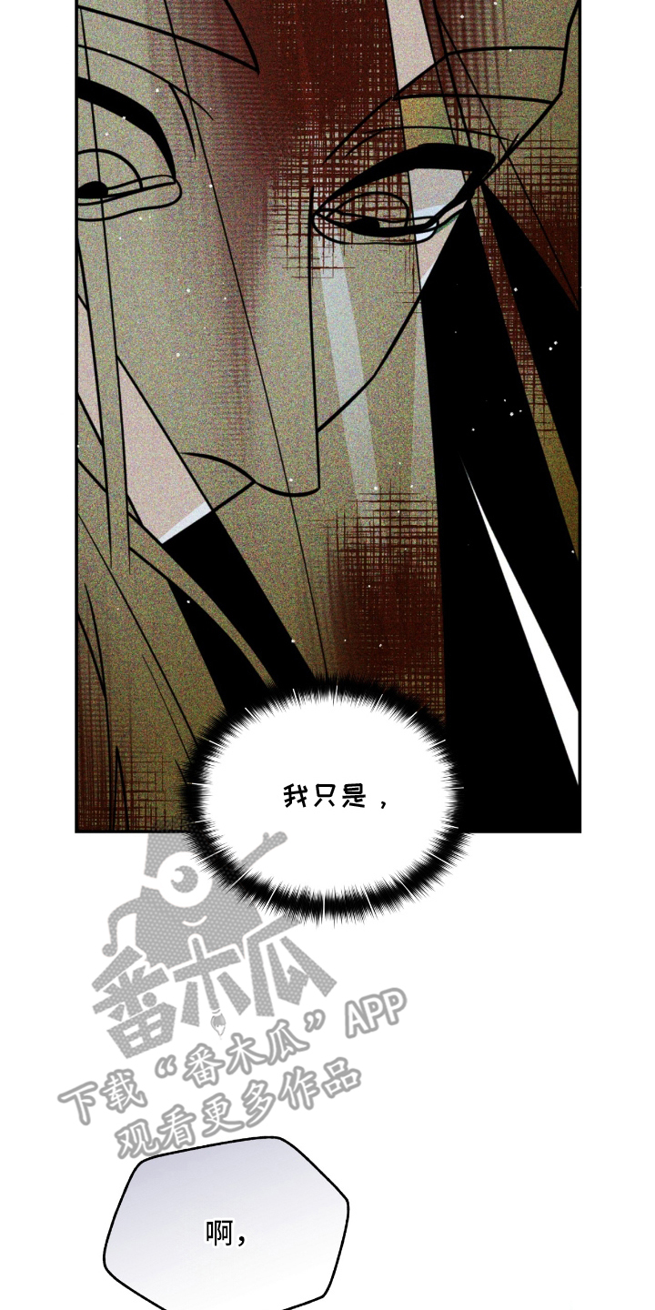 囚组词漫画,第14章：出手3图