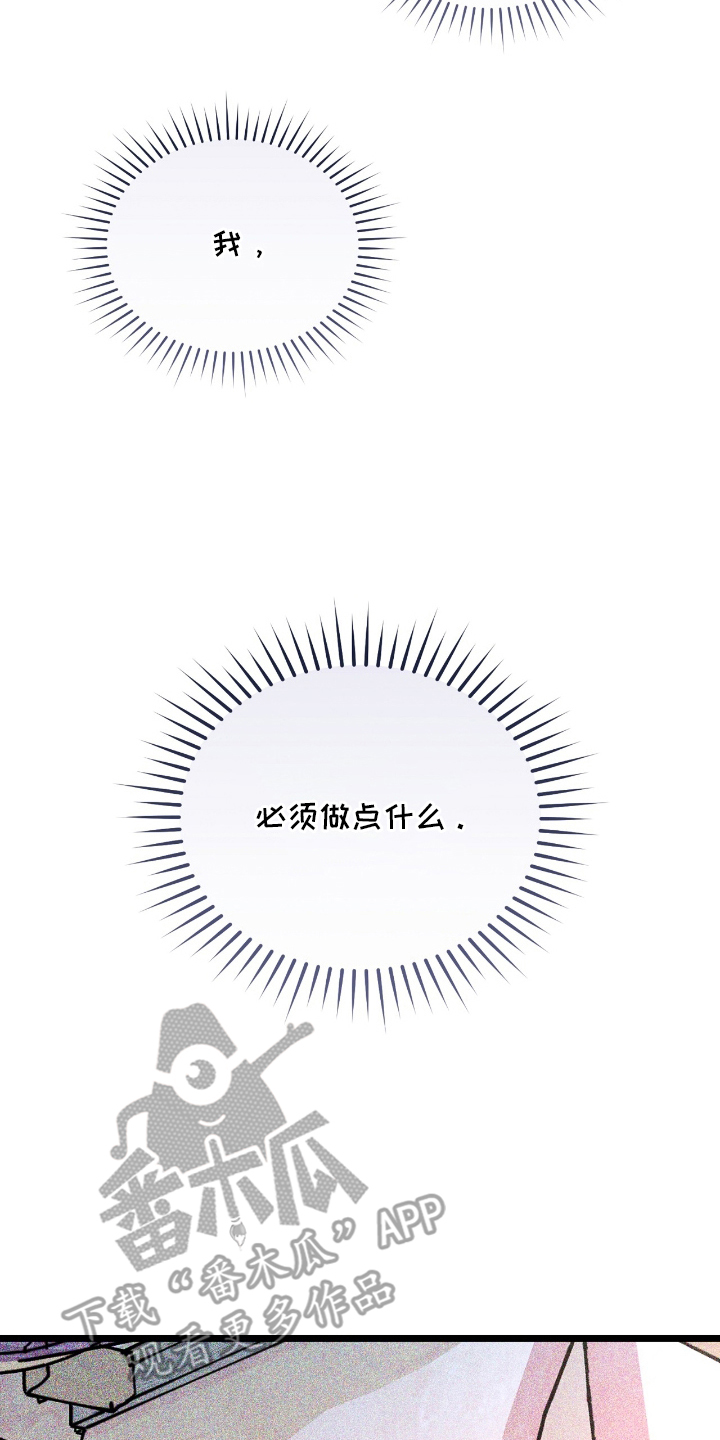 囚神之吻漫画,第10章：约定2图