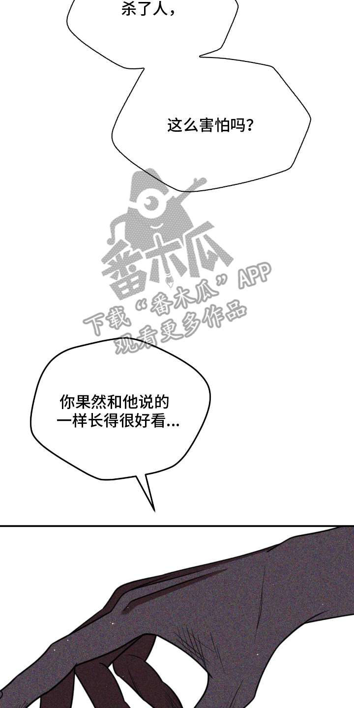 囚组词漫画,第15章：你怎么在这1图