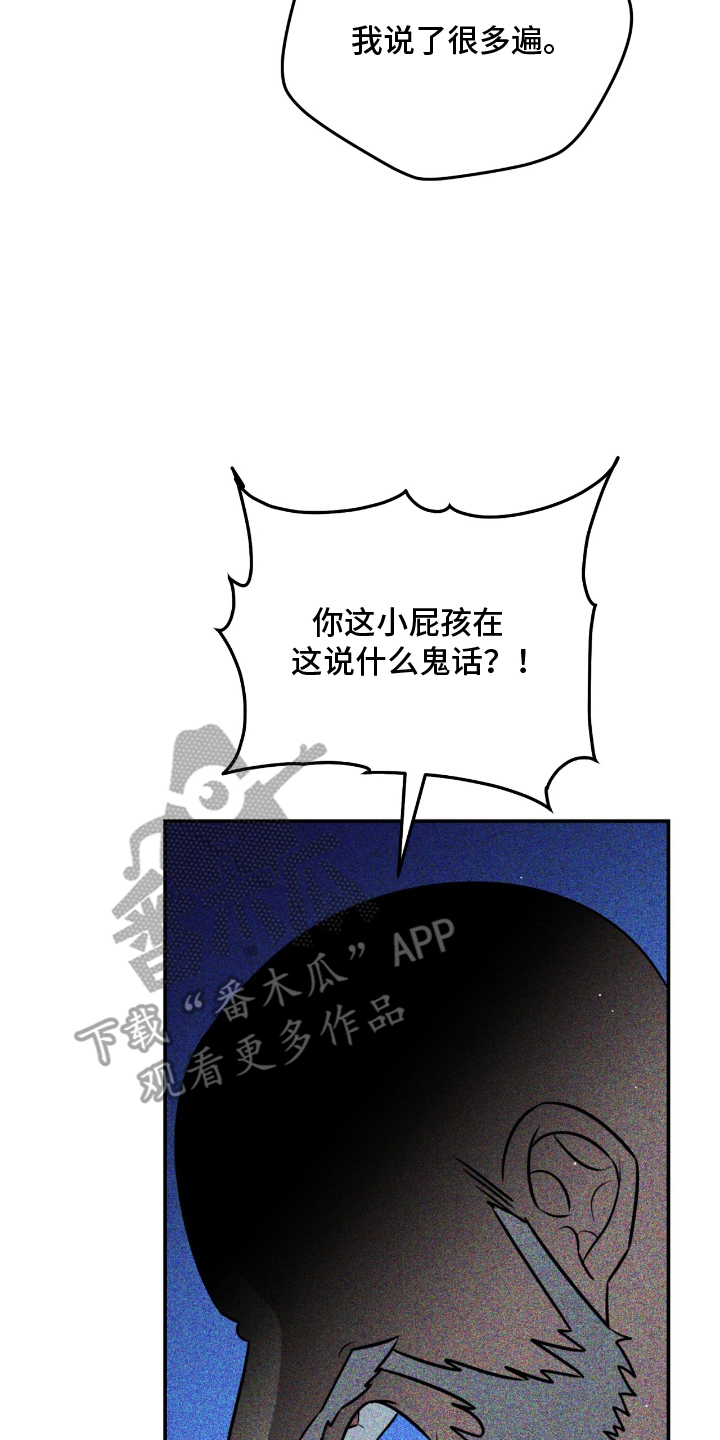 囚神之吻漫画,第16章：有什么问题吗2图