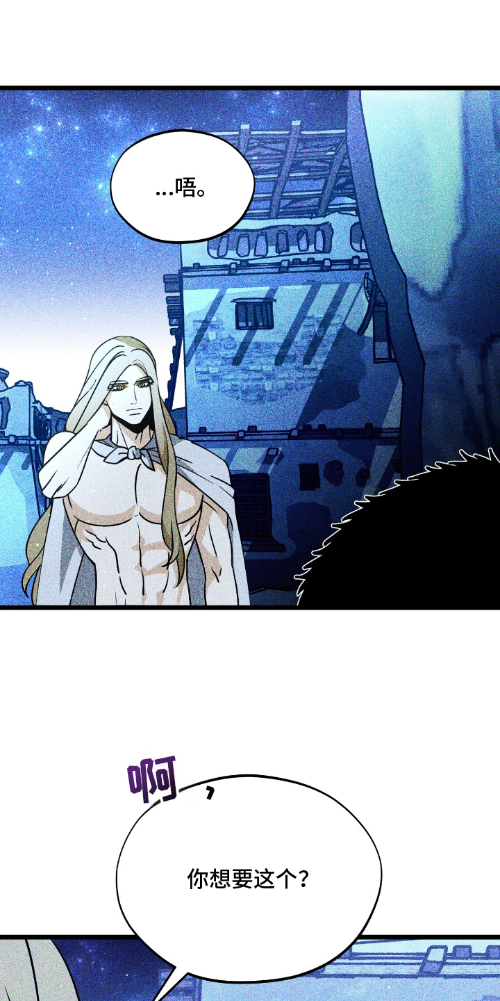 囚组词漫画,第8章：面包2图