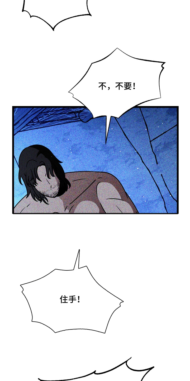 囚犯电影美国漫画,第7章：神的祝福1图