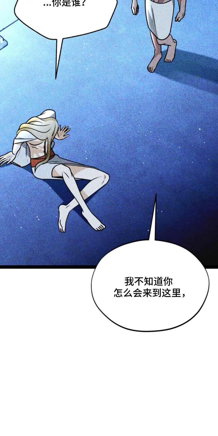 囚神之吻漫画,第6章：是神官吗4图