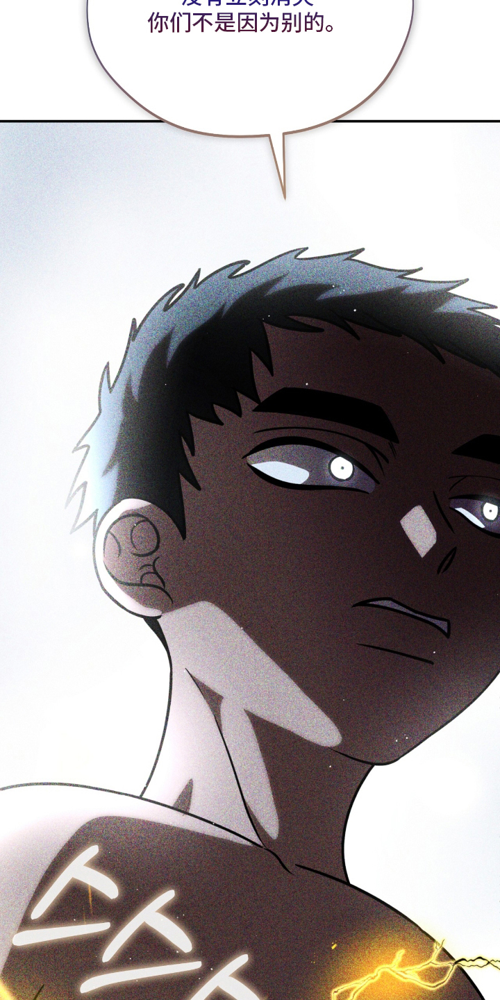 囚神之吻漫画,第16章：有什么问题吗2图