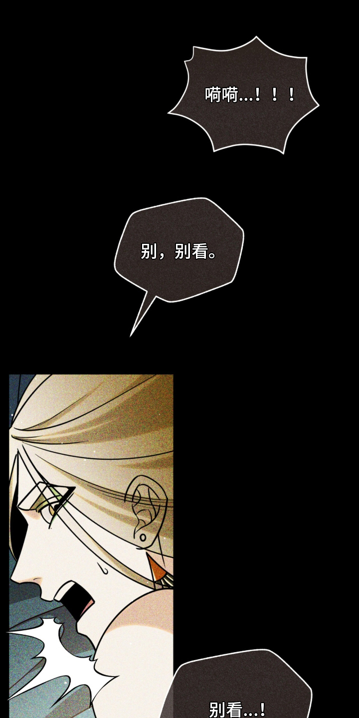 囚犯电影美国漫画,第11章：折断翅膀2图