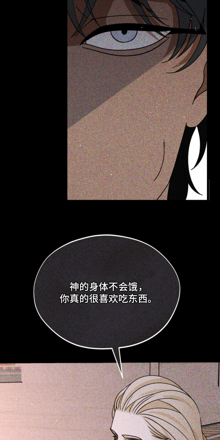 囚组词漫画,第5章：很像人类3图