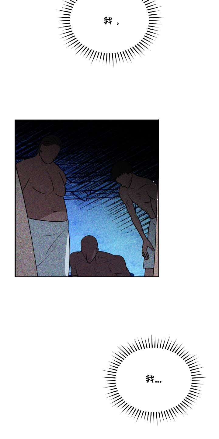 囚组词漫画,第15章：你怎么在这5图