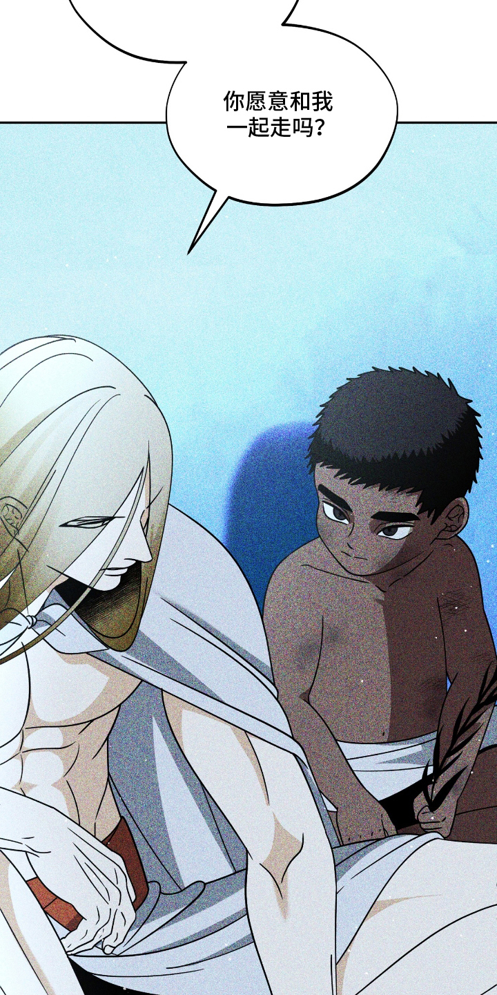 球神直播888体育在线观看漫画,第9章：我的错1图