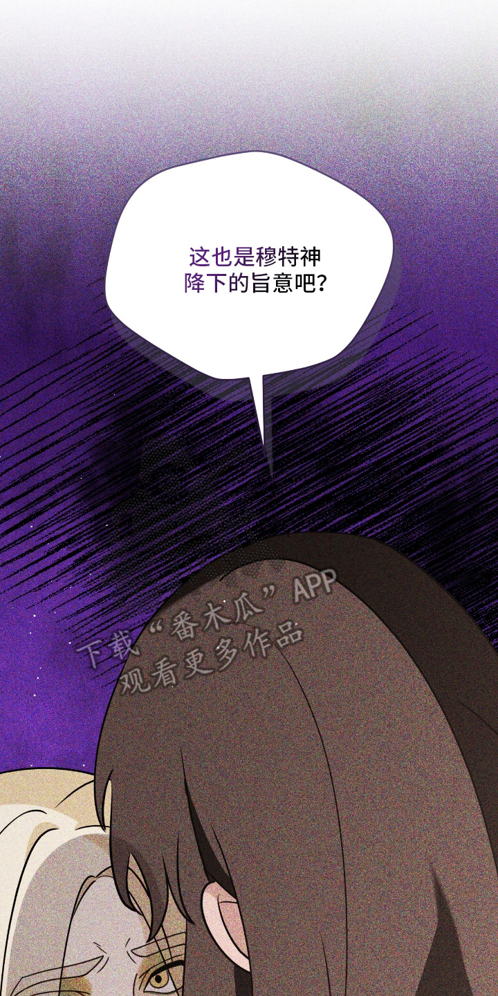 囚神之吻漫画,第10章：约定4图