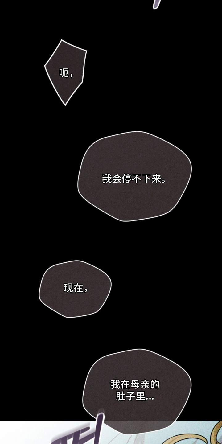 囚组词漫画,第12章：因为我爱你2图