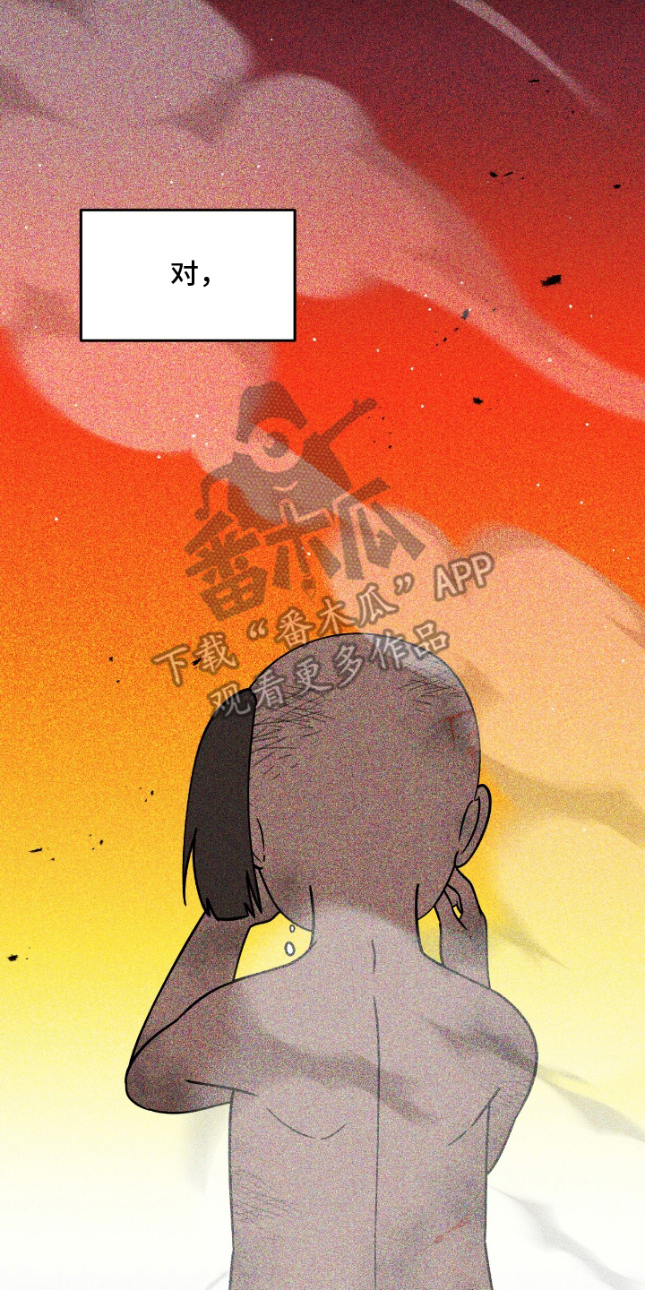 球神直播888体育在线观看漫画,第9章：我的错1图