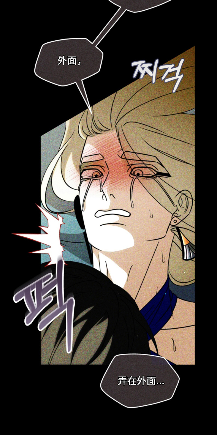 囚组词漫画,第12章：因为我爱你4图