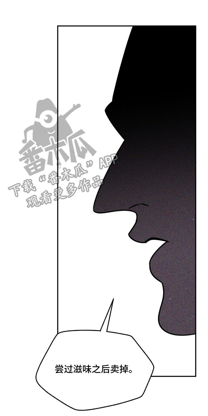 囚神之吻漫画,第15章：你怎么在这4图