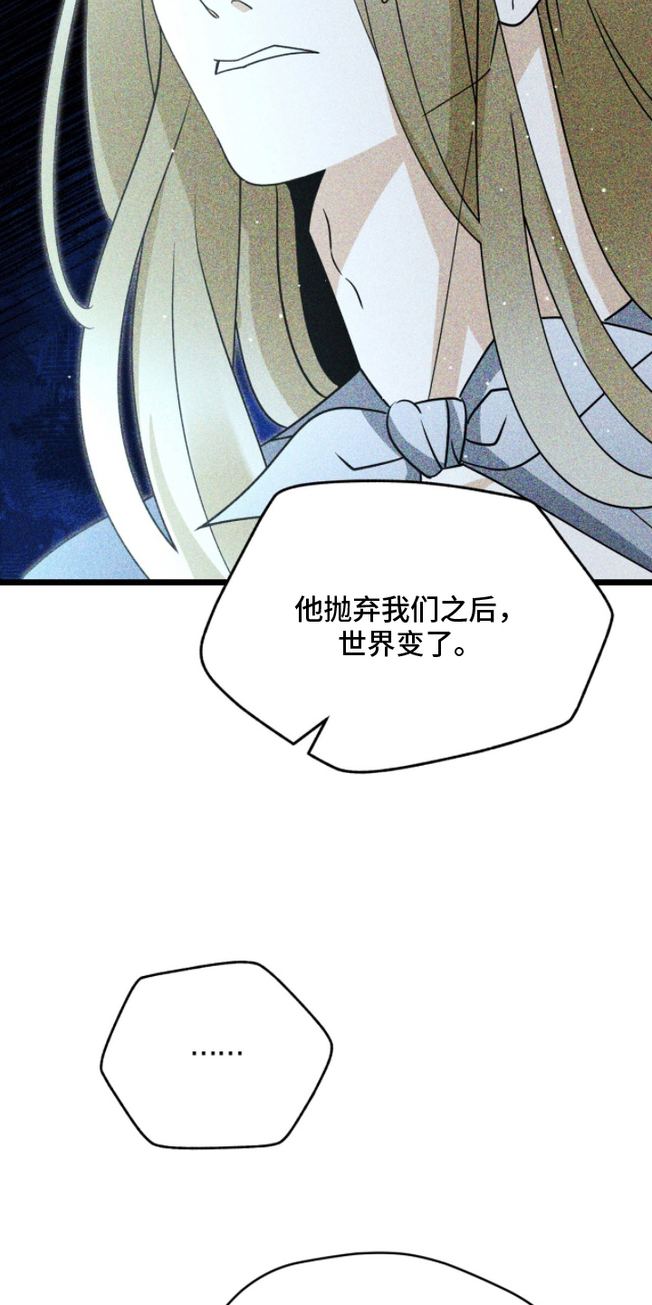 囚神之吻漫画,第7章：神的祝福3图