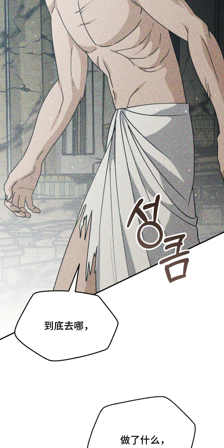 囚神之吻漫画,第18章：疯狂的儿子4图