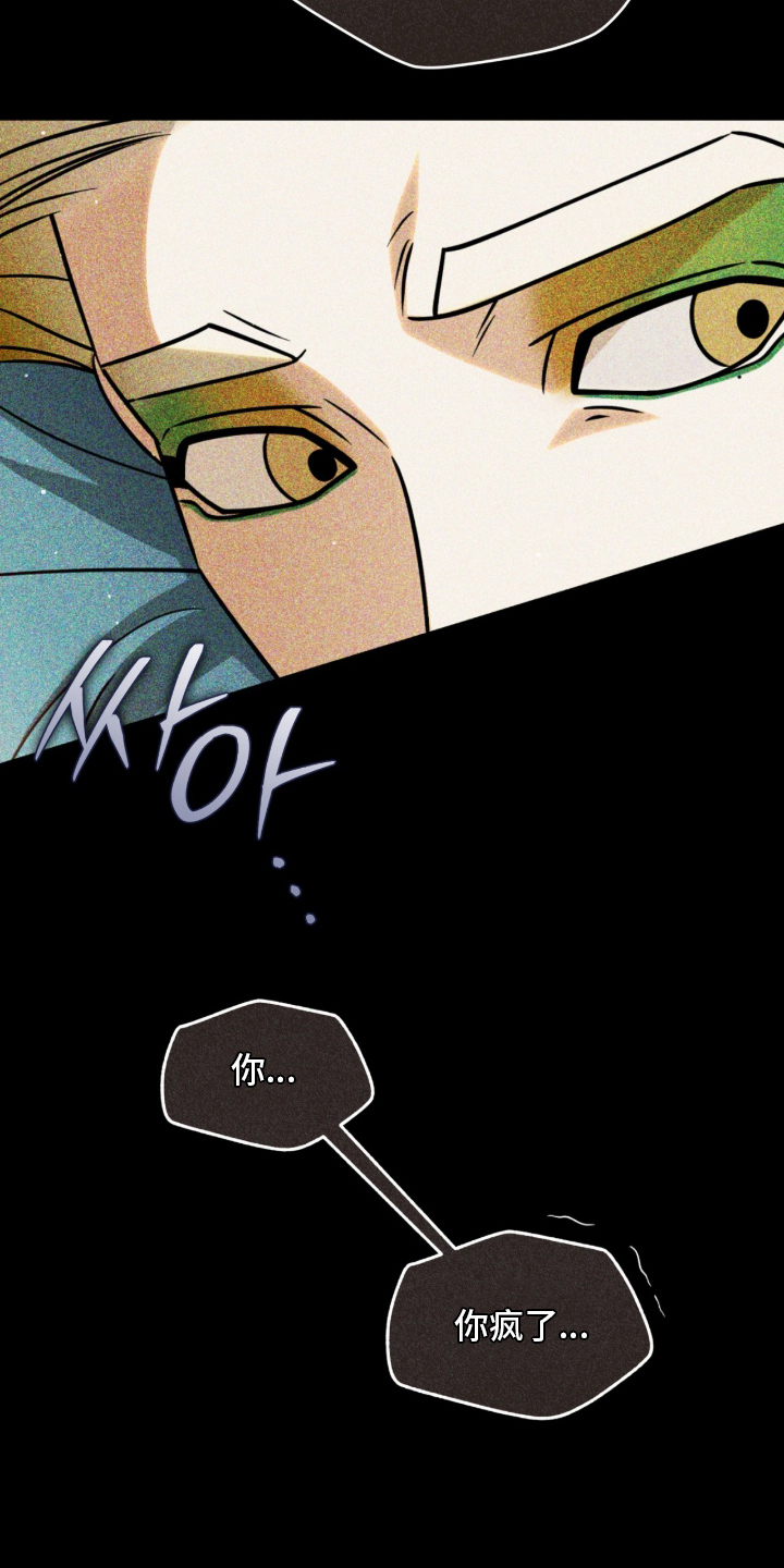 囚犯电影美国漫画,第11章：折断翅膀3图