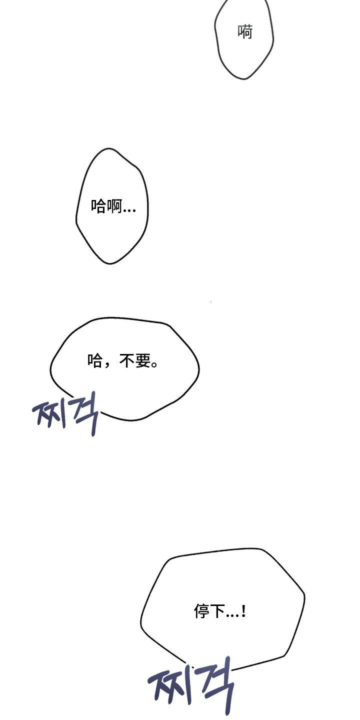 囚犯电影美国漫画,第10章：约定3图