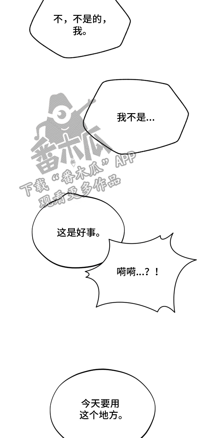囚犯电影美国漫画,第10章：约定5图