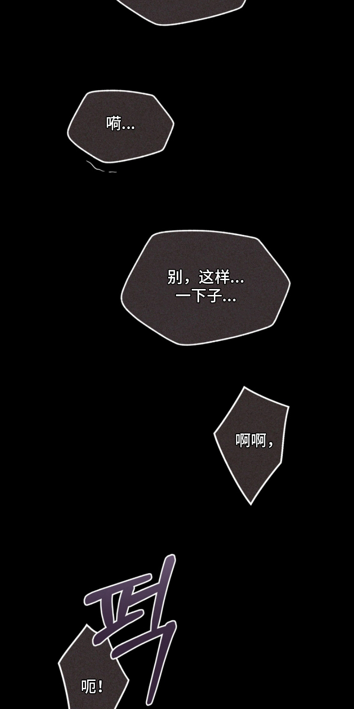 囚组词漫画,第12章：因为我爱你4图