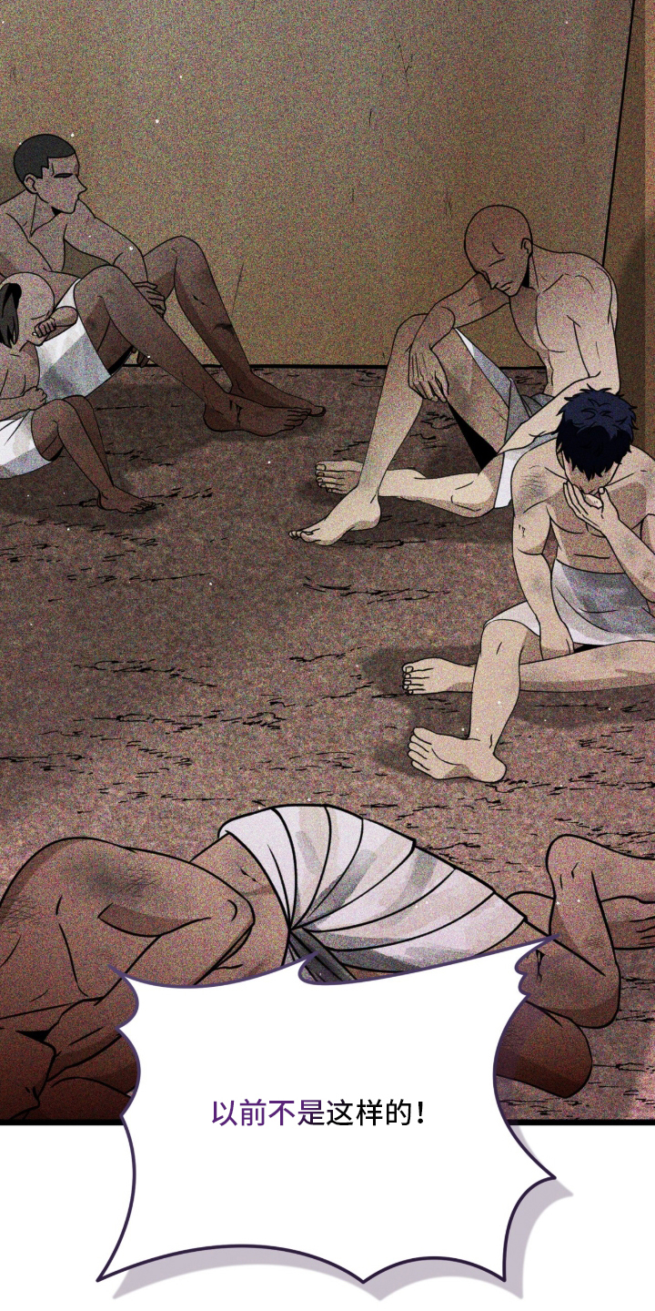 囚组词漫画,第2章：得到了你2图