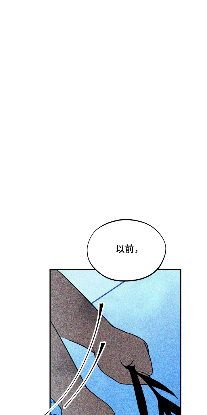 球神直播888体育在线观看漫画,第9章：我的错1图