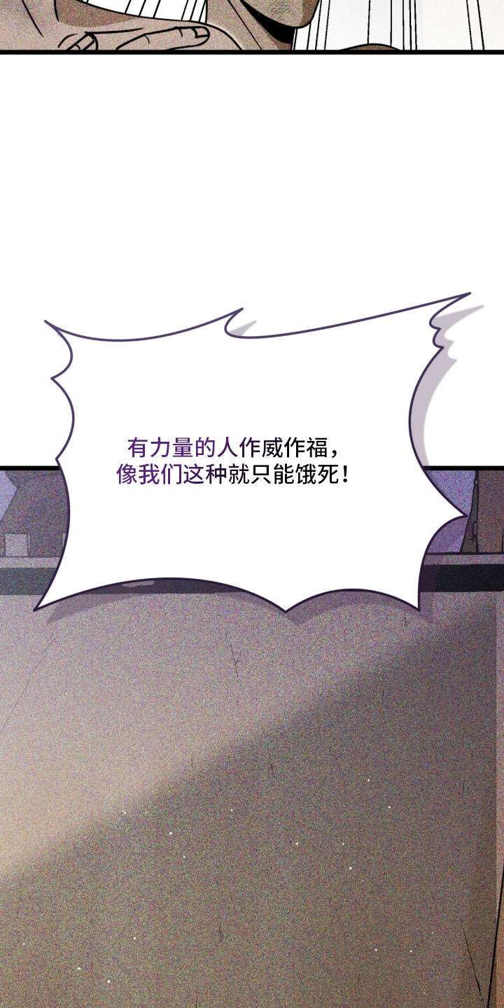 囚组词漫画,第2章：得到了你1图