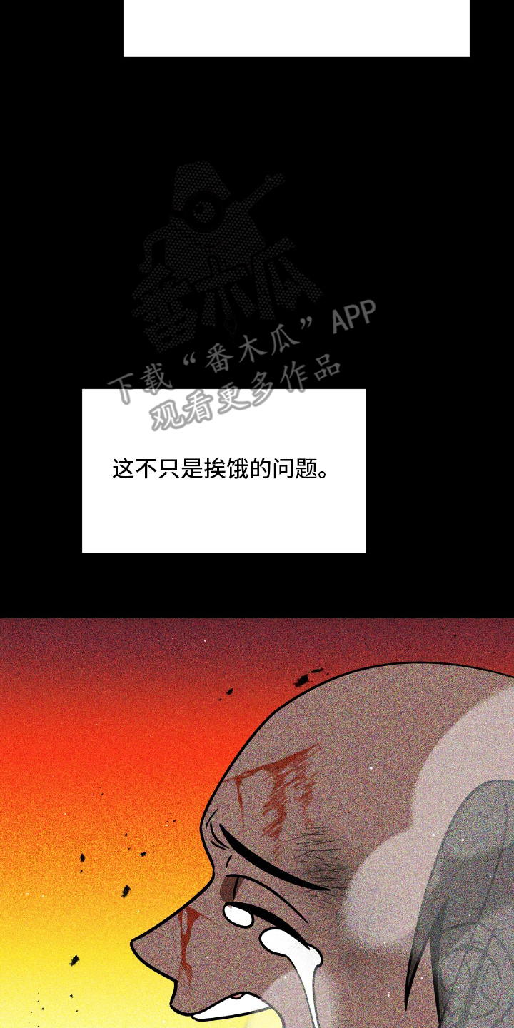 球神直播888体育在线观看漫画,第9章：我的错3图