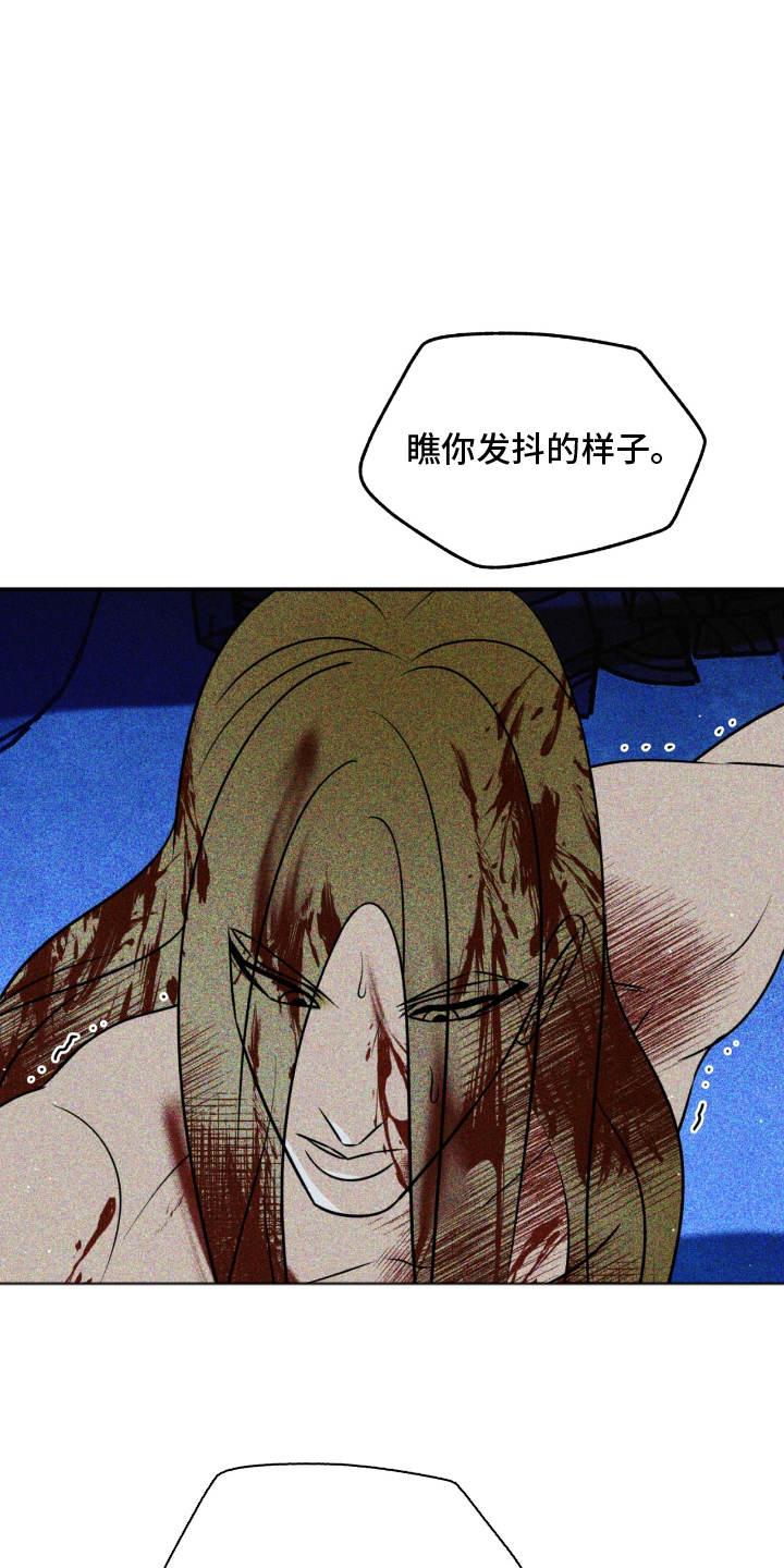 囚神之吻漫画,第15章：你怎么在这5图