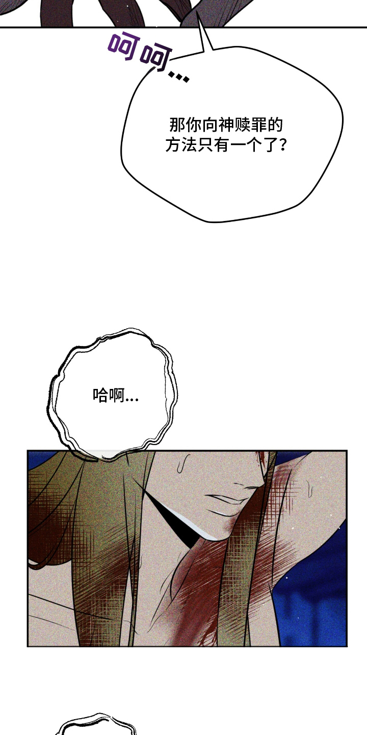 囚组词漫画,第15章：你怎么在这2图