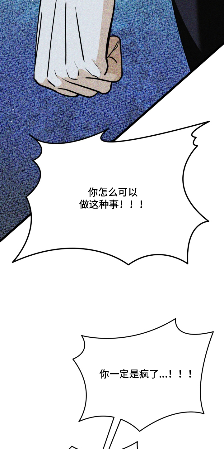 囚组词漫画,第1章：母亲之神3图