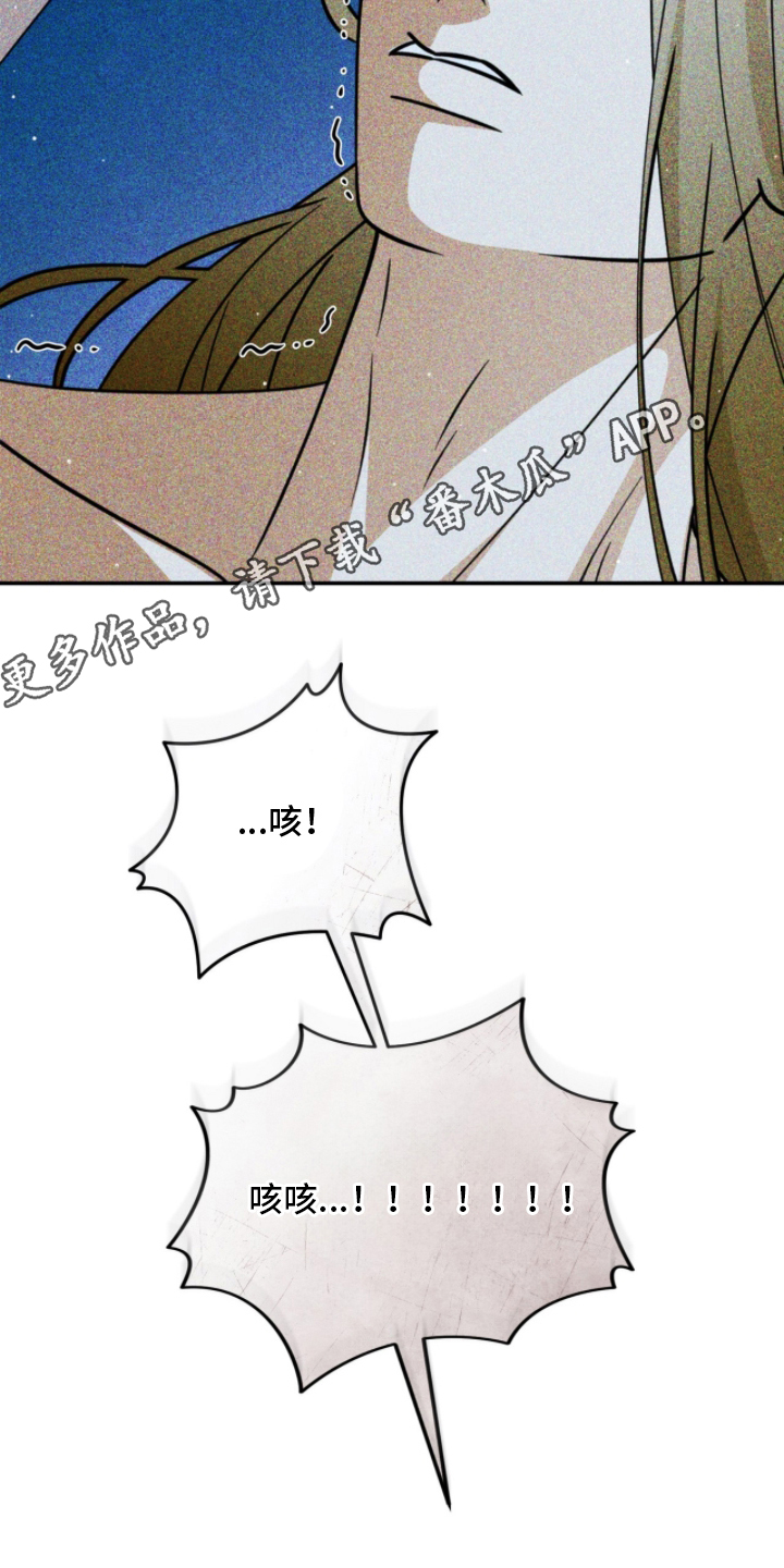 囚神之吻漫画,第14章：出手1图