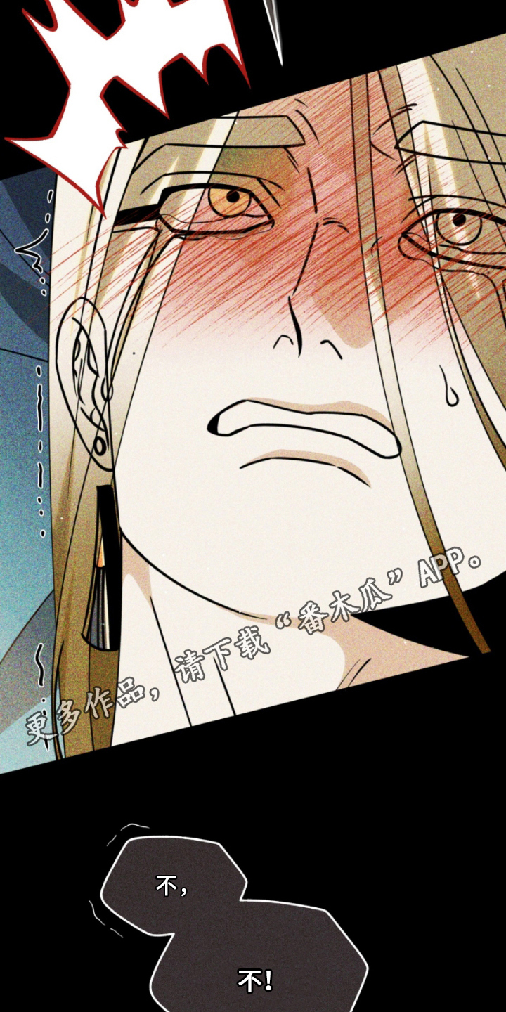 囚组词漫画,第12章：因为我爱你3图