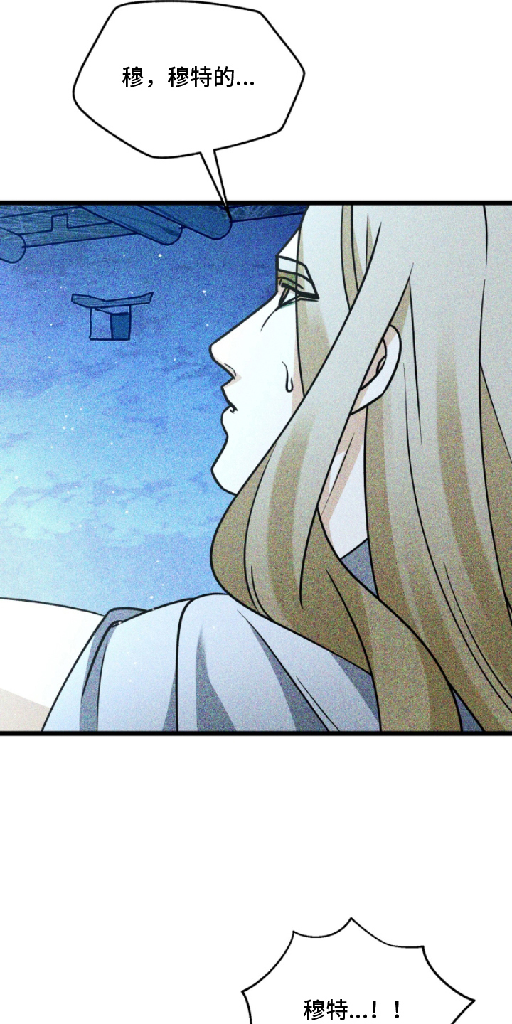 囚神之吻漫画,第6章：是神官吗1图