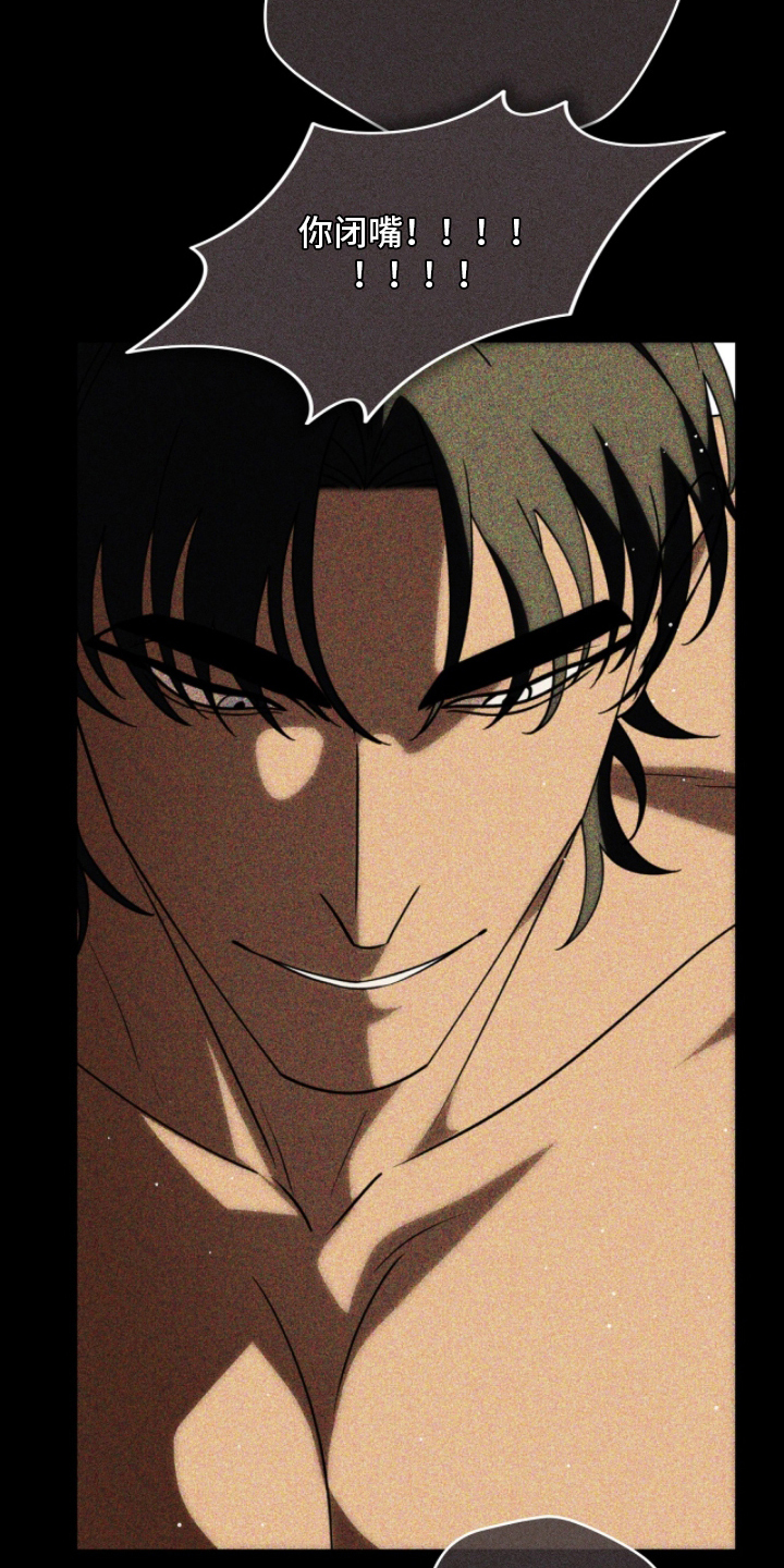 囚神之吻漫画,第12章：因为我爱你5图