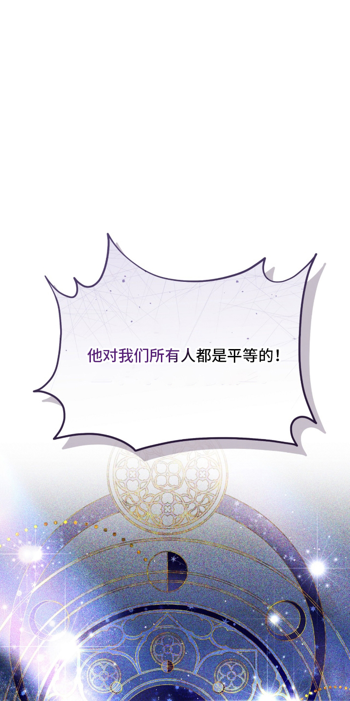 囚组词漫画,第2章：得到了你3图