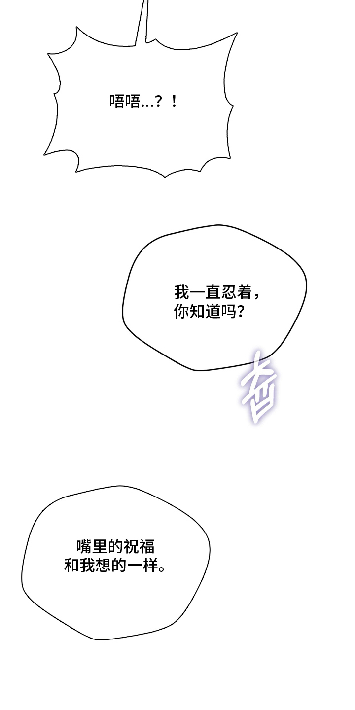 囚犯电影美国漫画,第7章：神的祝福1图