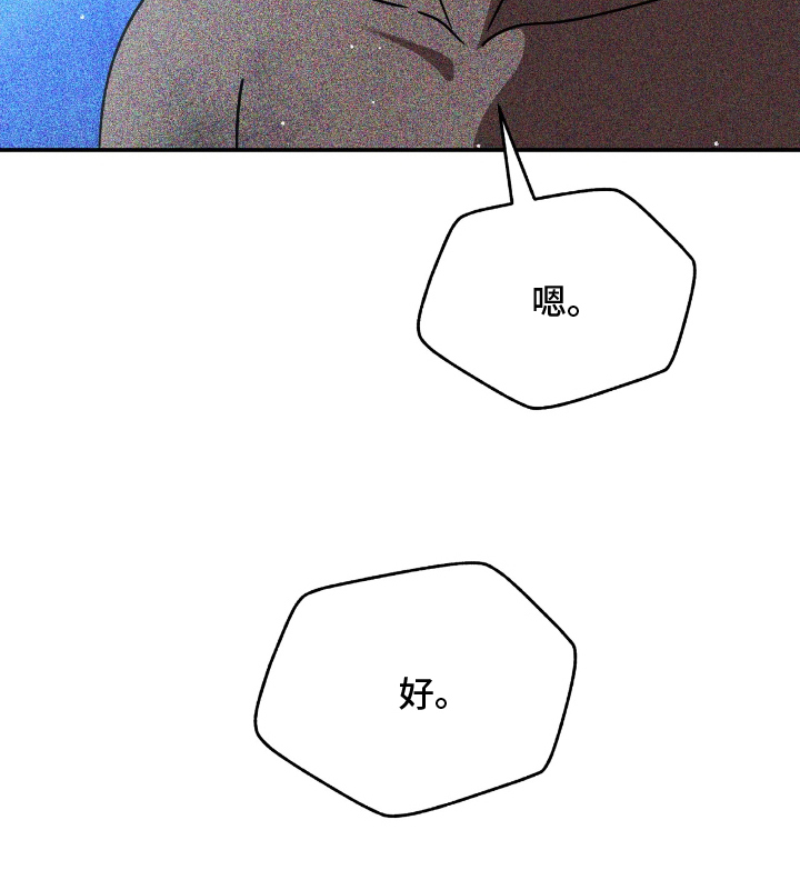 球神直播888体育在线观看漫画,第9章：我的错4图