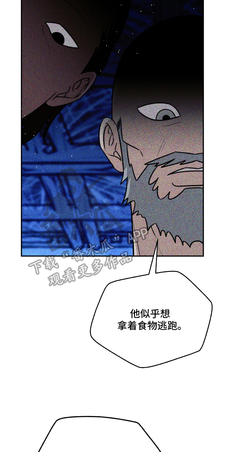 囚神之吻漫画,第15章：你怎么在这5图