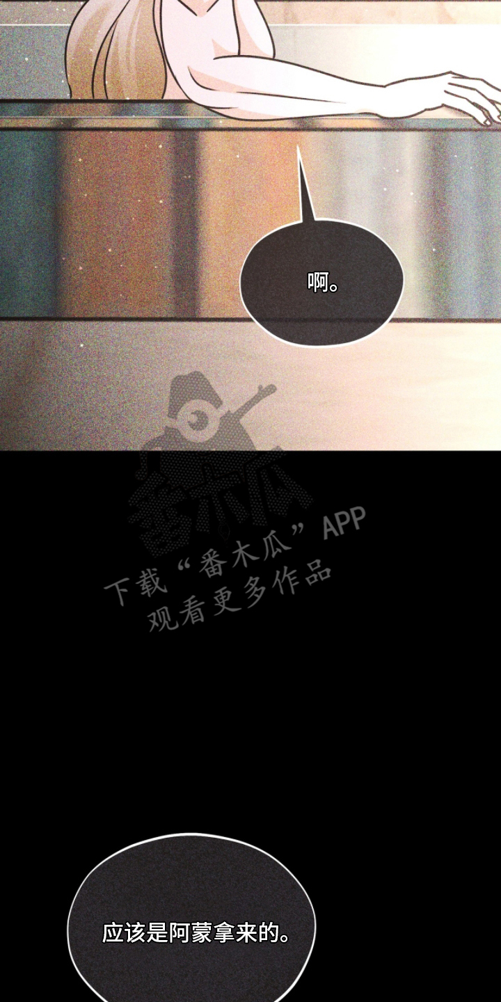 囚组词漫画,第5章：很像人类1图