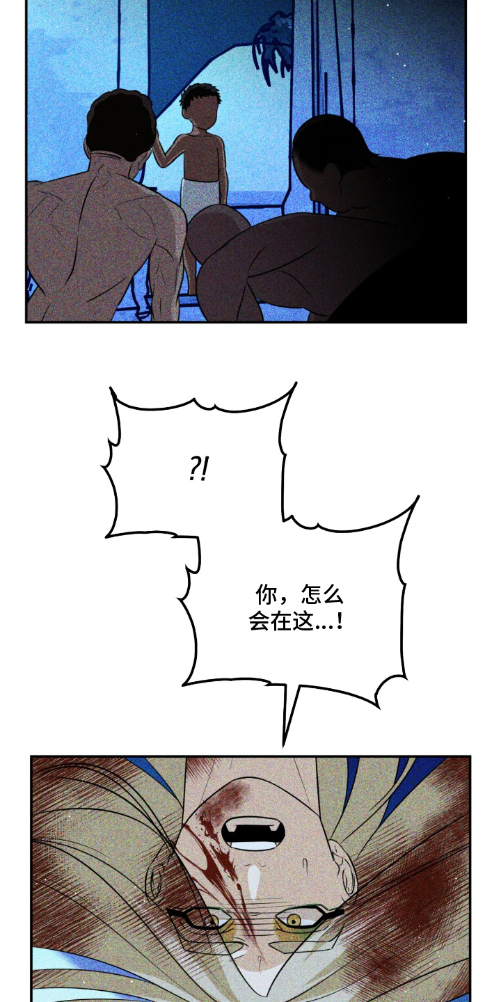 球神直播888体育在线观看漫画,第15章：你怎么在这5图