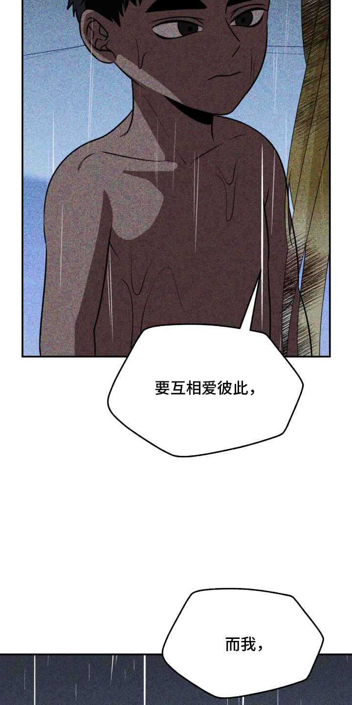 囚组词漫画,第16章：有什么问题吗1图