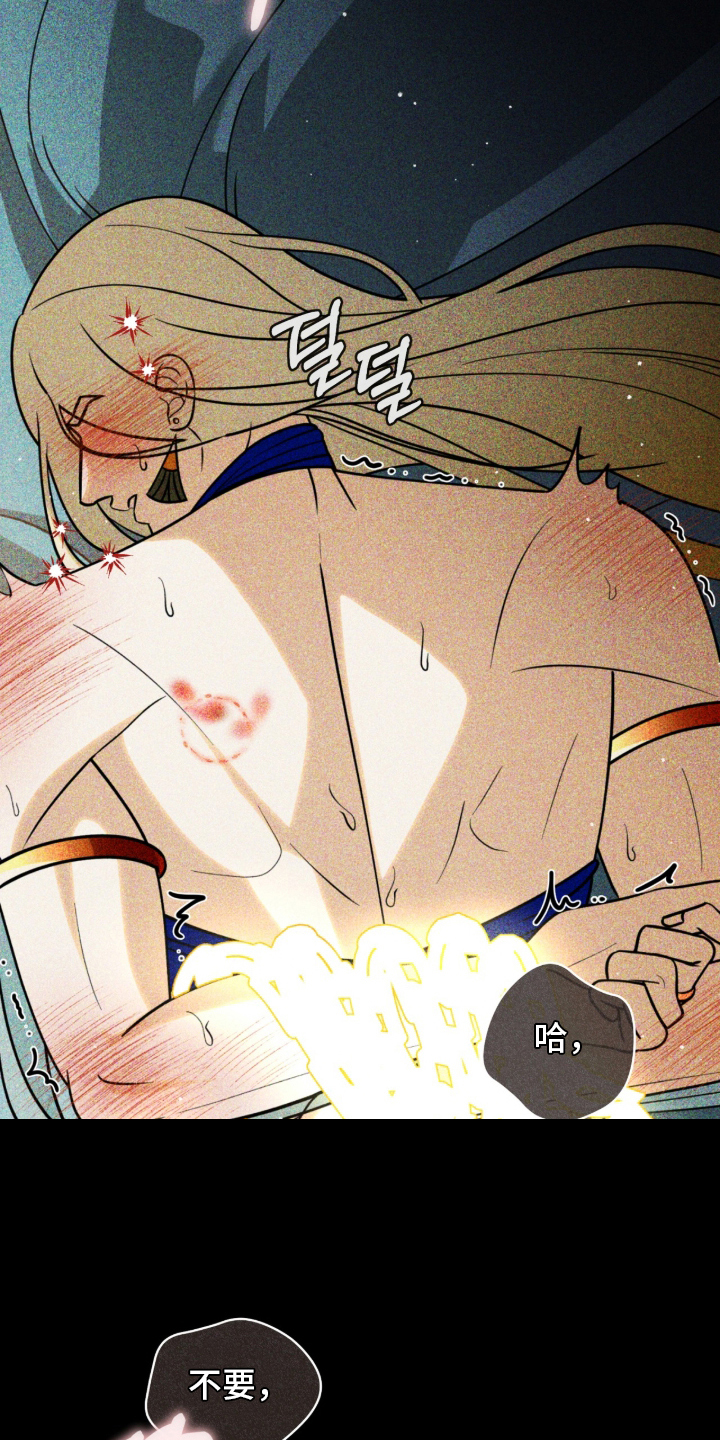 囚犯电影美国漫画,第11章：折断翅膀5图