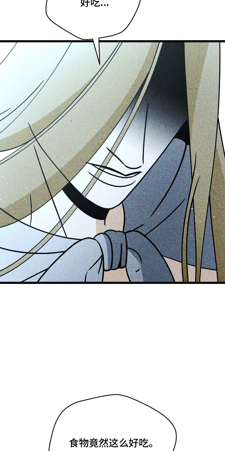 球神直播888体育在线观看漫画,第9章：我的错4图