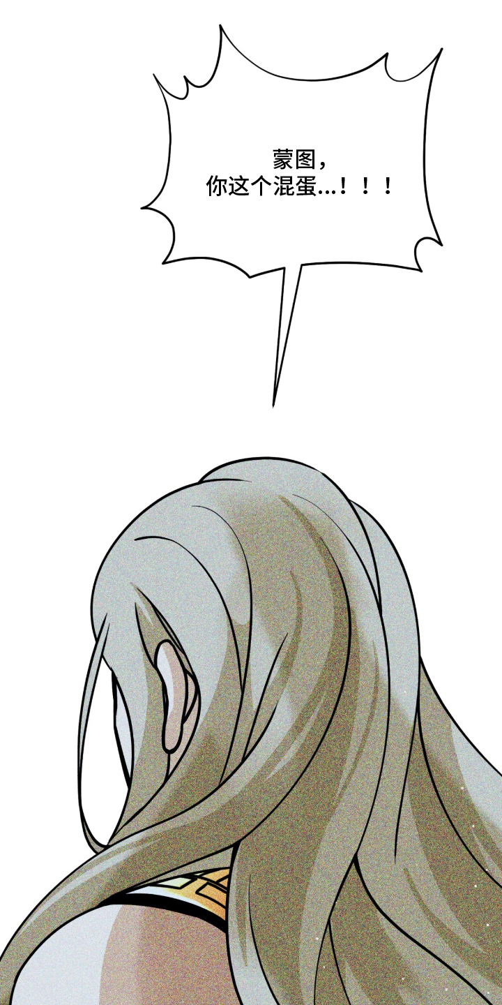 囚组词漫画,第1章：母亲之神1图