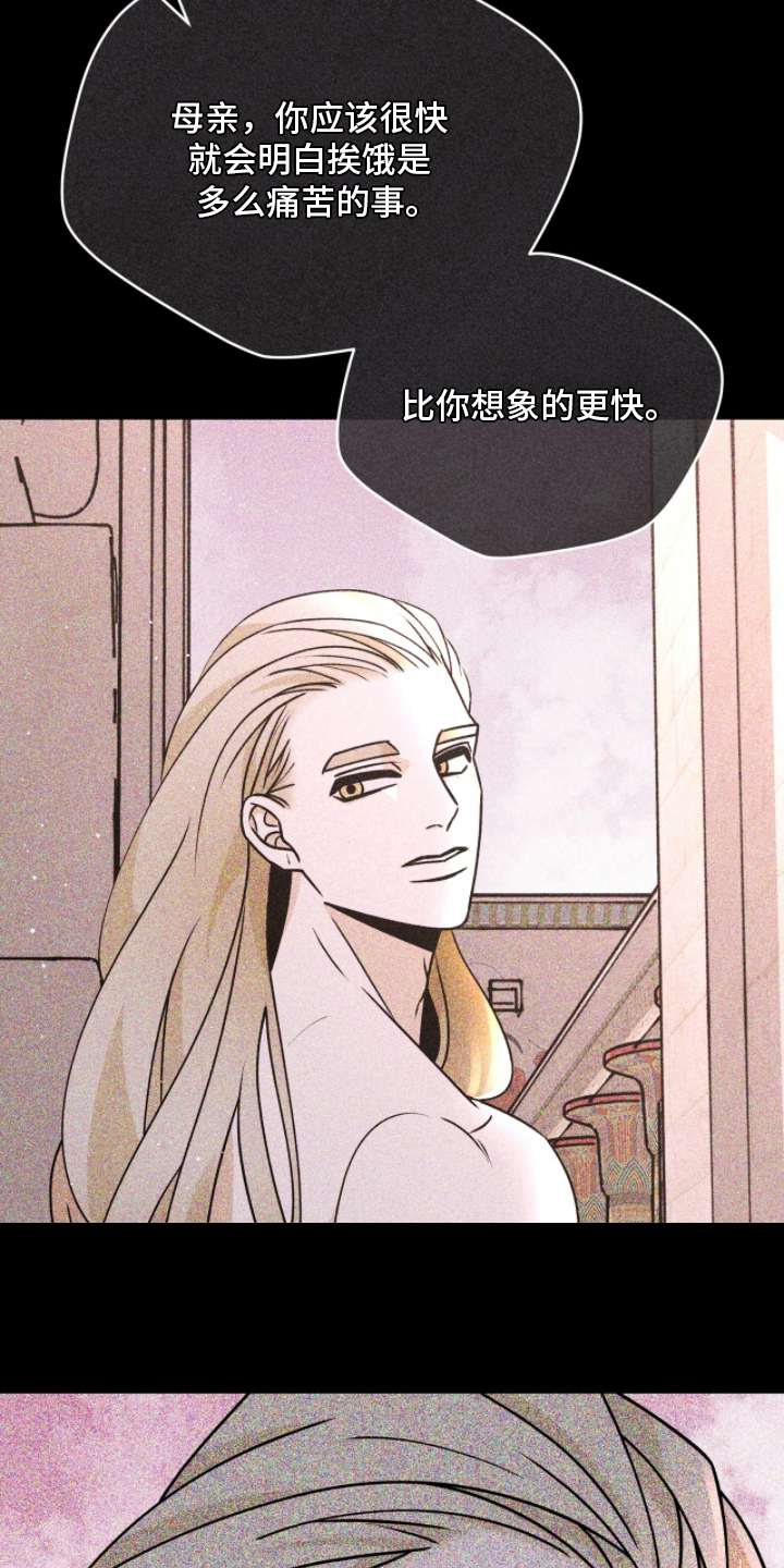 囚组词漫画,第5章：很像人类5图